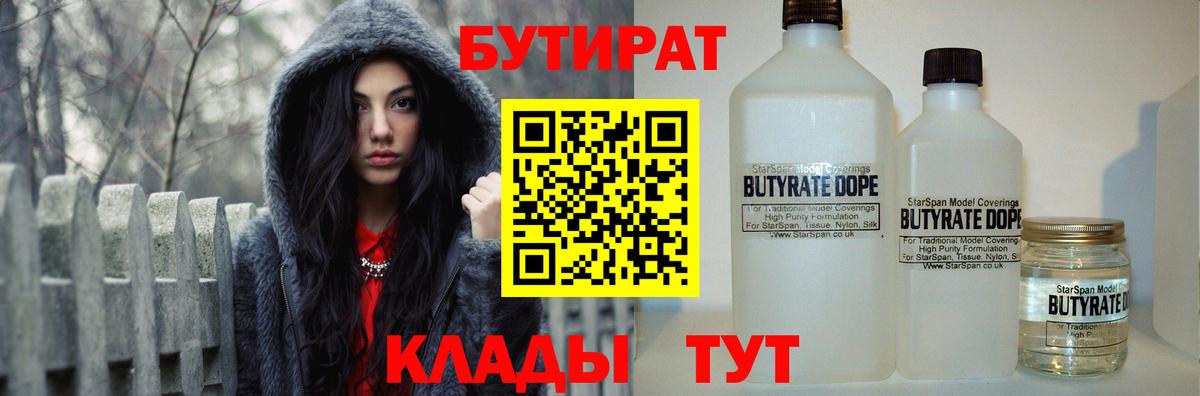Бутират оксана  Вход с VPN  Чебоксары 