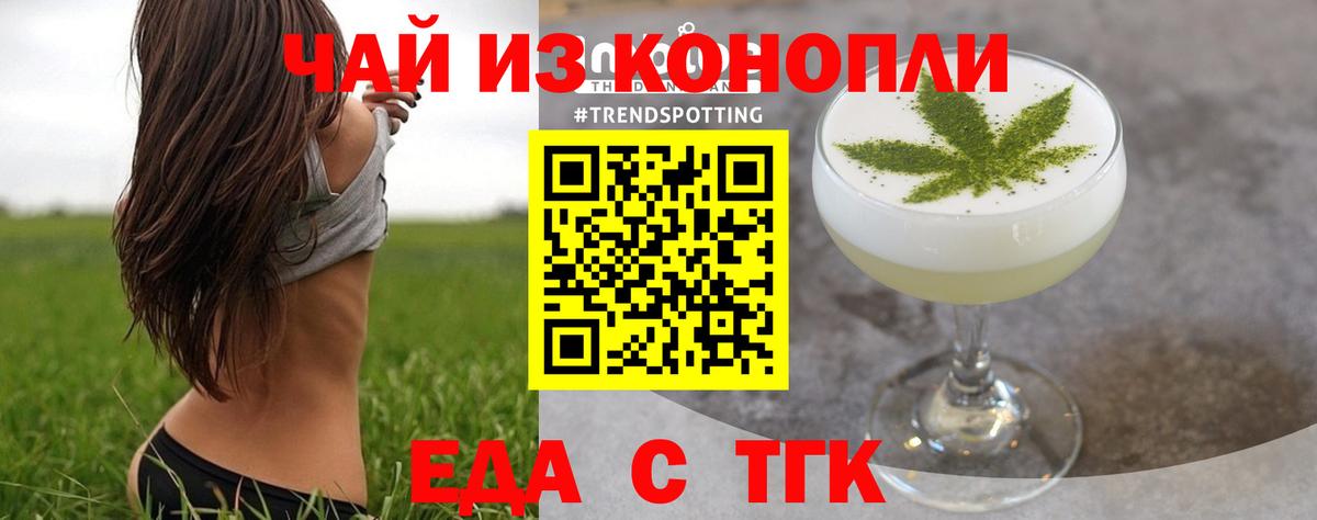 Еда ТГК конопля Чебоксары