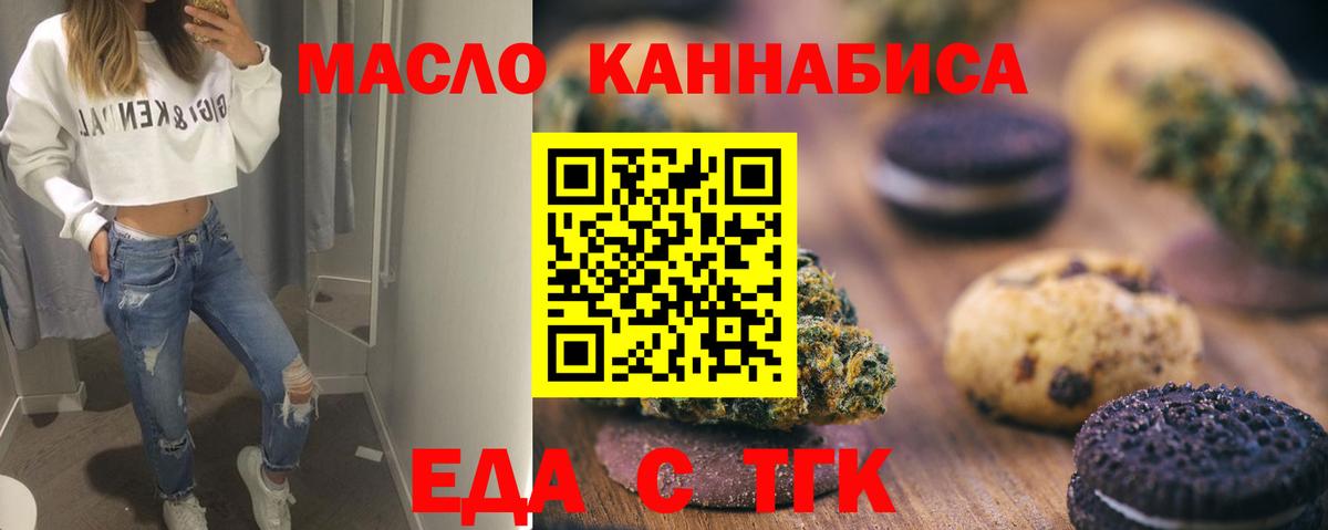 Печенье с ТГК марихуана  Вход с VPN  Чебоксары 