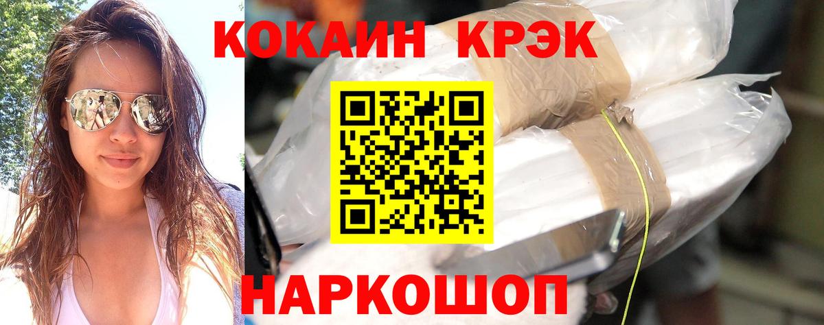 COCAIN 97%  КОКАИН Колумбийский  Вход с VPN  Чебоксары 