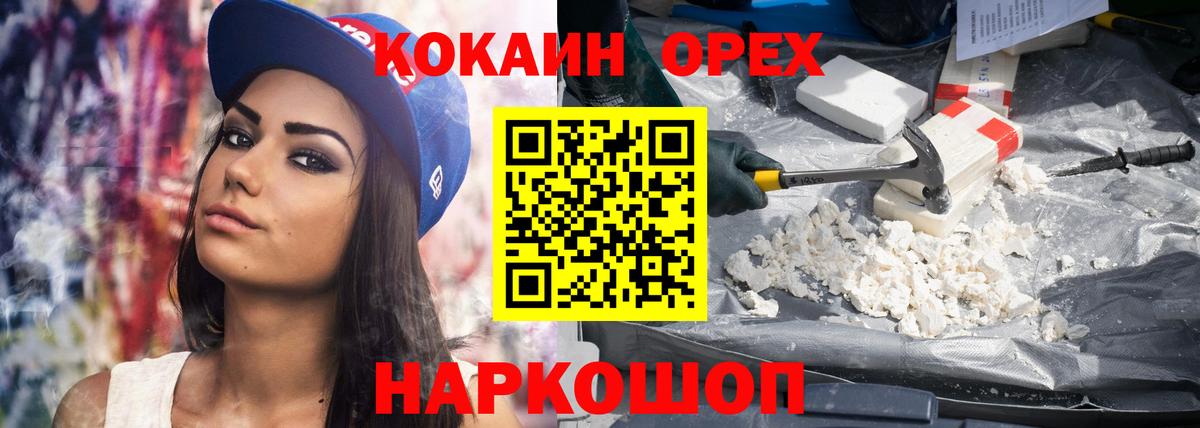 Cocaine Боливия Чебоксары