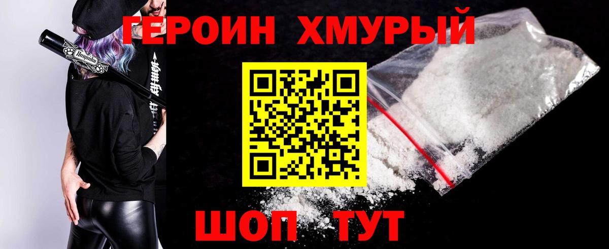 Чебоксары  Героин VHQ  Вход с VPN 