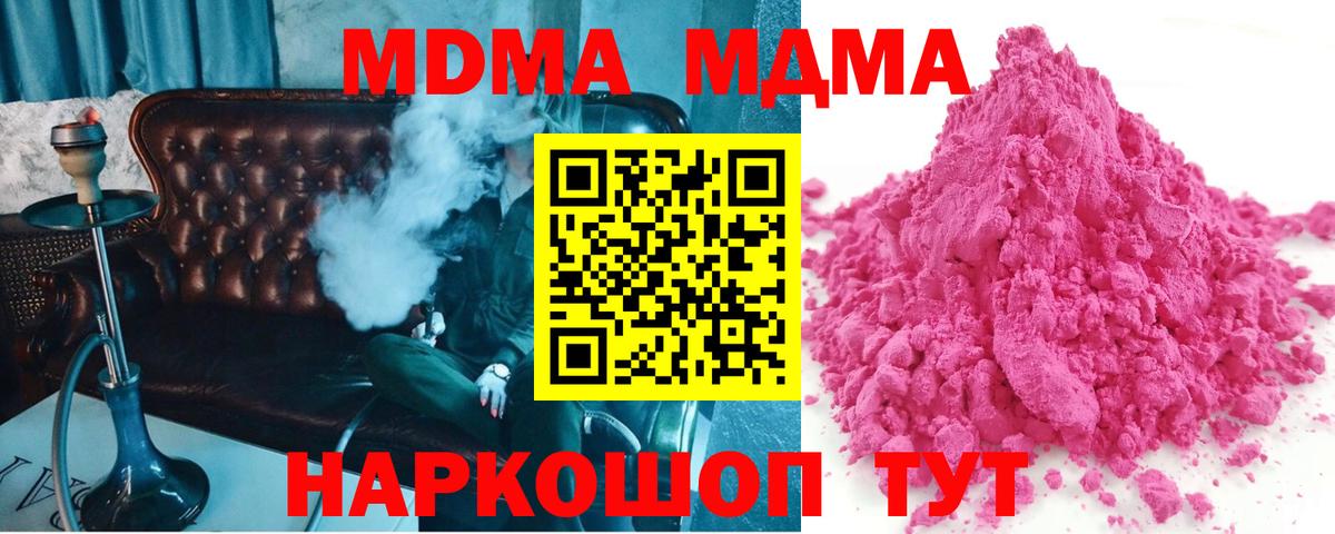 MDMA VHQ Чебоксары
