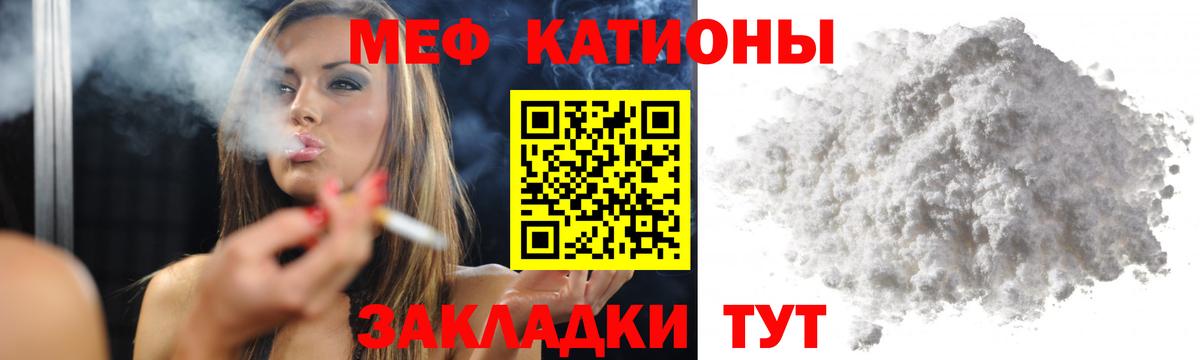 Мефедрон мука  Вход с VPN  МЕФ  Меф кристаллы  Чебоксары 