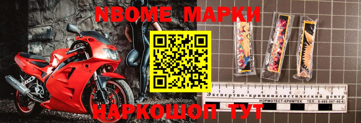 Марки 25I-NBOMe  Марки N-bome 1,5мг  Вход с VPN  Марки N-bome 1,5мг  Чебоксары 